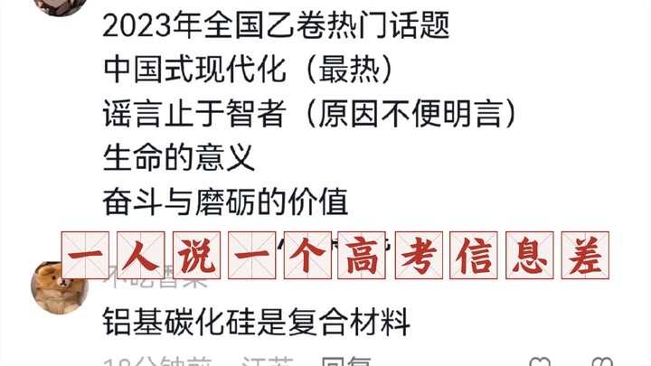 แต่ละคนแชร์ข้อมูลลับเกี่ยวกับการสอบเกาเข่าหนึ่งอย่าง!