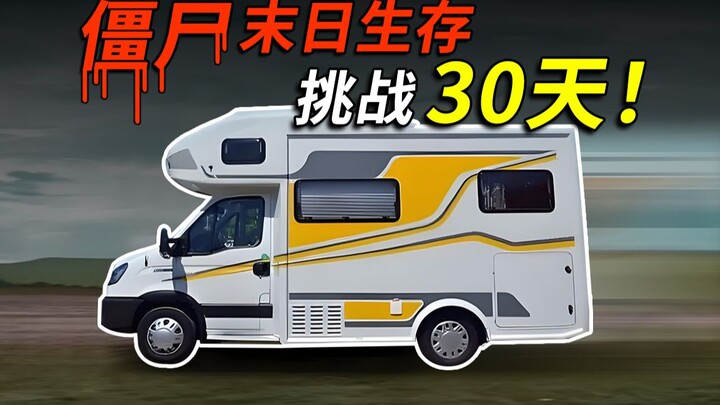 Chỉ có một chiếc xe dã ngoại, thử thách sống sót trong thế giới tận thế suốt 30 ngày! (Phần 1)