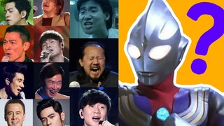 Tàn nhẫn! Phép màu của nền âm nhạc Trung Quốc lại xuất hiện! Ultraman Tiga