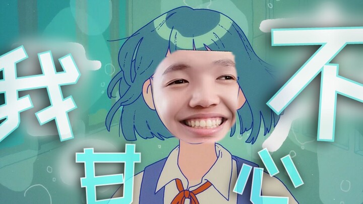 【浅唱大帝&啸劳】喜欢你（好きだ）