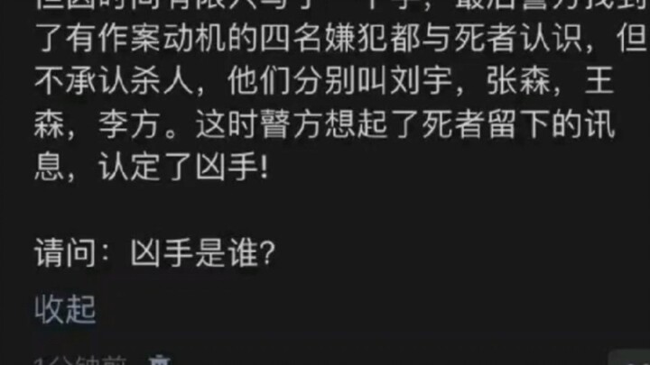 Ngay cả Sherlock Holmes đến cũng toát mồ hôi đầm đìa!