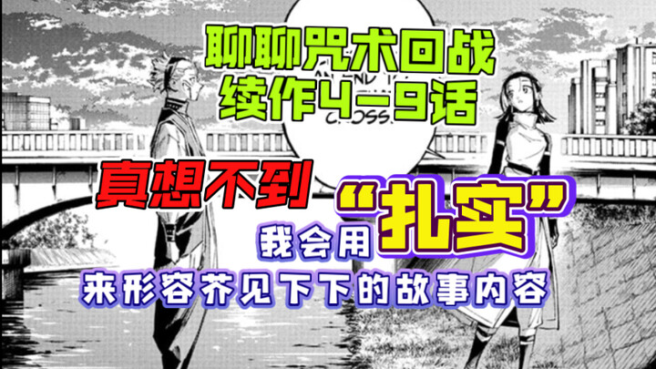 الحلقات 4 إلى 9 من الجزء الثاني من "لنتحدث عن السحر"، لم أكن أتخيل أبداً أنني سأستخدم كلمة "متين" لو