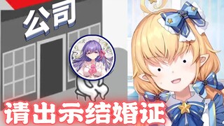 【蟹栗糖】sakura：我以后搬个凳子坐门口，没有结婚证不让进公司