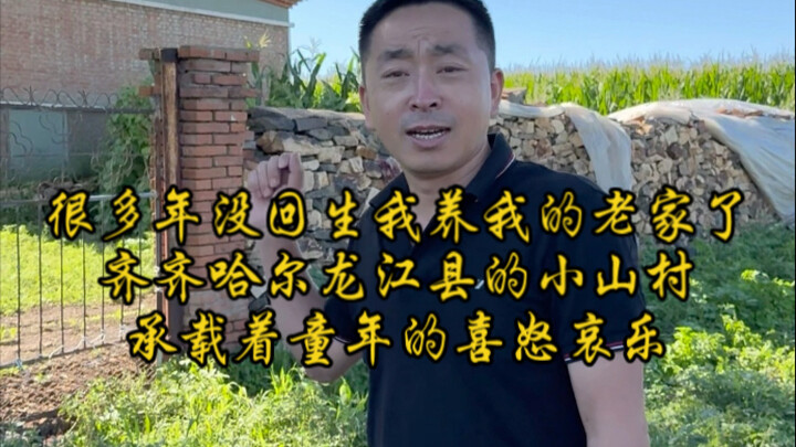 Đã nhiều năm rồi tôi chưa trở về quê hương nơi đã sinh ra và nuôi dưỡng tôi – ngôi làng nhỏ ở huyện 