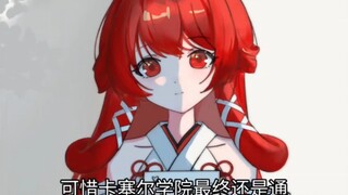 【可惜卡塞尔最终还是通缉了路明非】
