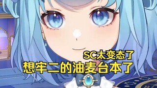 面对满屏幕的下头SC和米线SC，恬豆无比怀念二子还在的那个夏天😌