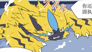 有声漫画 捷拉奥拉 第7集 遇到坏人和激烈的战斗 宝可梦 宠物小精灵