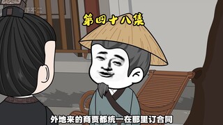 第四十八集 虾仁三楼吃定挖煤工人