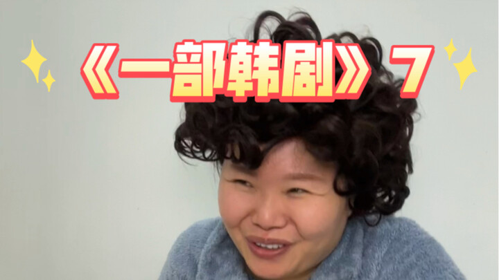 Phim Hàn phù hợp với thể trạng của các bé Trung Quốc (sinh nhật)