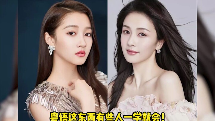 Bai Lu dan Guan Xiaotong berbahasa Kanton