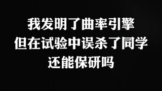 Tôi phát minh ra động cơ độ cong, nhưng trong thí nghiệm đã vô tình giết chết bạn cùng lớp, liệu tôi