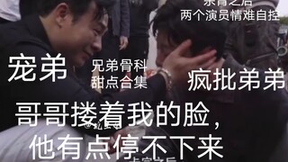 《狂飙》杀青之后，两个演员情难自控｜高启盛&高启强拍摄花絮甜点合集