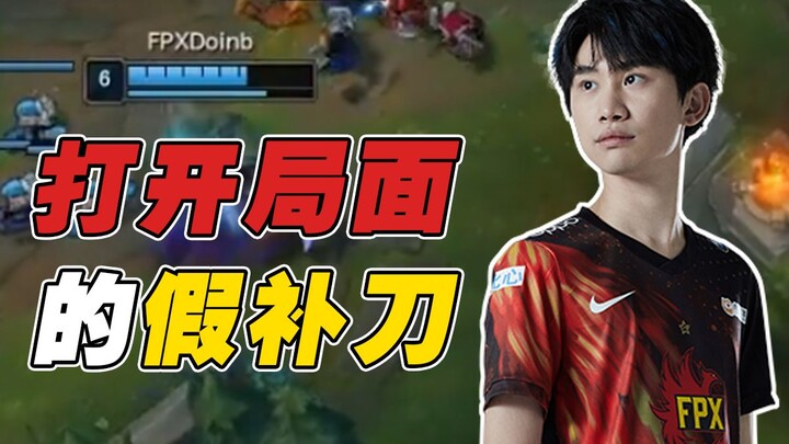 [Match Night Study 97] Did FPX nearly get upset by TT’s bizarre lineup? Doinb delivers an Oscar‑wort
