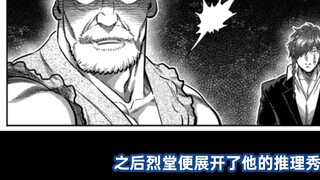 [Fisting Omega 210] Plotnya keterlaluan! Tidak ada yang mengatakan kebenaran dalam komik ini, bukan?