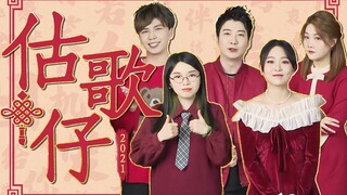 这绝对是广东人没听过的新年歌全新版本！