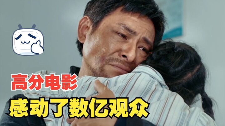 Diangkat dari kisah nyata! Sebuah film yang mengharukan ratusan juta penonton.