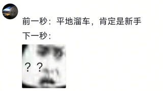 高手在民间