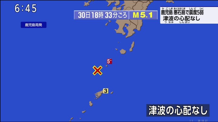 [NHK G] M 5.1 intensity 5- 2025-06-30 18:33 Near Tokara Islands