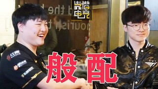 靠谱盘点60：送命题！选女人还是选队友？Faker枣子哥被迫接受致命拷问！