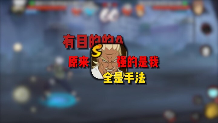 Ternyata yang kuat bukanlah si ninja, melainkan selalu aku