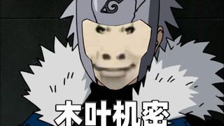 扉间：我讨厌被误解