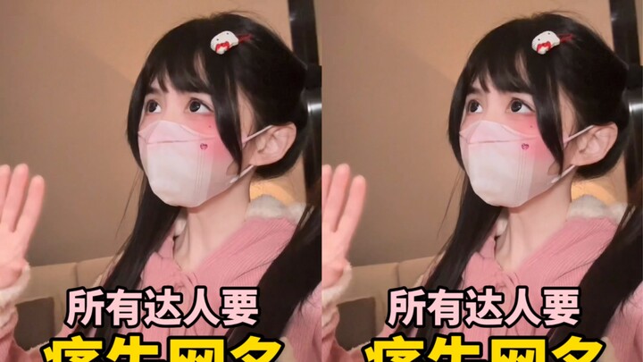 家人们… 痛失网名了！！