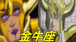 （圣斗士星矢）历代金牛座圣斗士必杀技盘点，你最喜欢哪一代呢？（重置版）