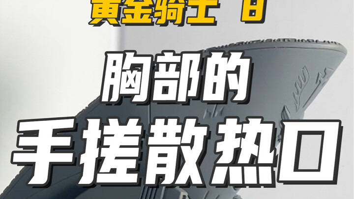 吃了一周的屎，黄金骑屎