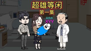 【情感雕王动画】我的最新作品，快来一睹为快！