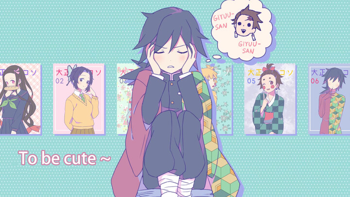 【Demon Slayer】Tomioka Giyuu wants to be cute!
