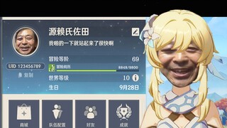 [Genshin Impact] Petualang lama level 69