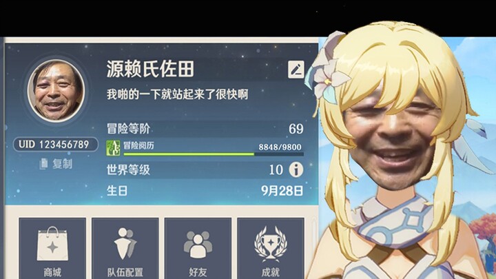 [Genshin Impact] Petualang lama level 69