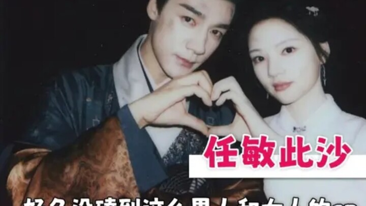 One group is all wearing rings, and the other is also shipping their coworkers #RenMin #CiSha #GuanX