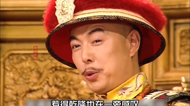 Kaisar Qianlong sengaja membuat Ji Xiaolan mempermalukan diri, tetapi akhirnya Ji Xiaolan dengan sat