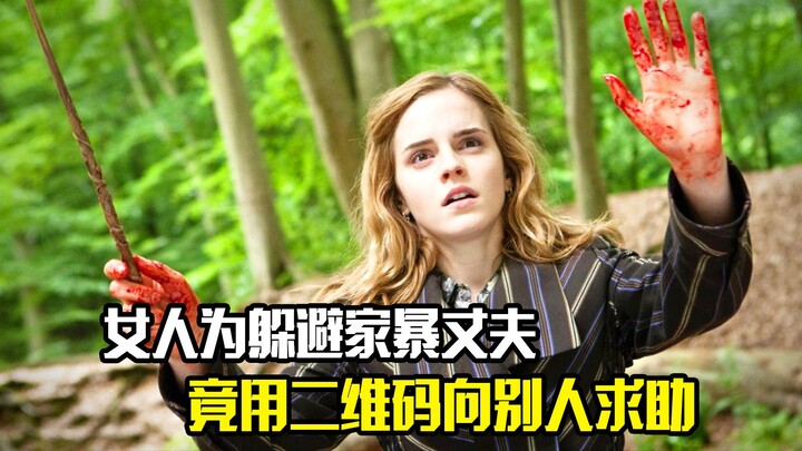 Woman Uses a QR Code to Call for Help After Fleeing an Abusive Husband — A Dramatic Short Film