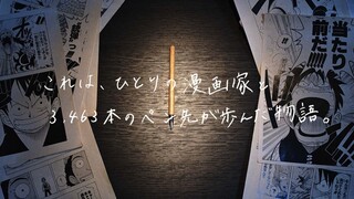 海贼王连载25周年官方纪念视频「3463支的冒险」及海贼王25周年X丸红宣传视频