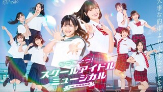 LOVE LIVE! SCHOOL IDOL MUSICAL THE DRAMA EP03 SUB ENG