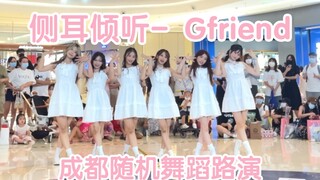 2022年还有人记得女友的水上舞台吗？love whisper侧耳倾听- Gfriend翻跳成都bz随机舞蹈路演直拍