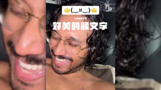 好美的颜文字啊‼️
