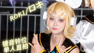 【Pound】ロキroki Kagamine Suzu's single straight shot
