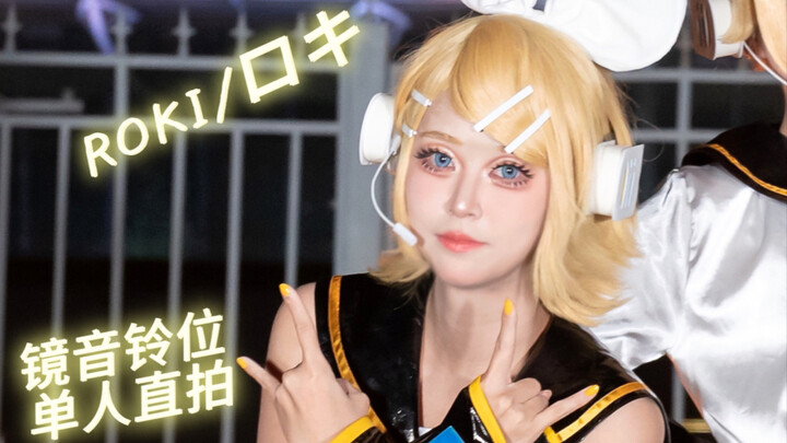 【Pound】ロキroki Kagamine Suzu's single straight shot
