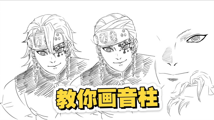Learn to draw a sound pillar, Uzui Tengen!