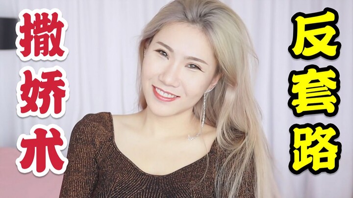 Sự quyến rũ chết người, gã đàn ông mạnh mẽ bị giết! Hãy sa thải tất cả các cô gái trà xanh trên thế 