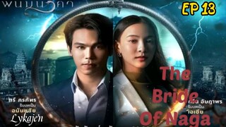 🇹🇭THE BRIDE OF NAGA EP 13(engsub)2023