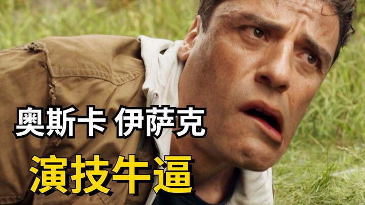 这才叫表演！盘点奥斯卡·伊萨克在《月光骑士》中的精湛演出：daddy的魅力太大了！