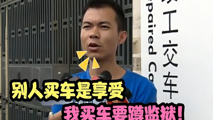 Bought a car from a 4S store and got a fake temporary license plate—once the owner hit the road, the