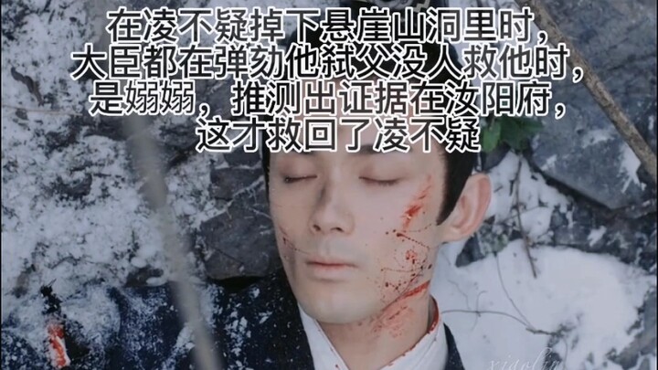 Trong tay Thuần Vu Thức luôn có bằng chứng về việc Lăng Ích hãm hại nhà Hoắc.