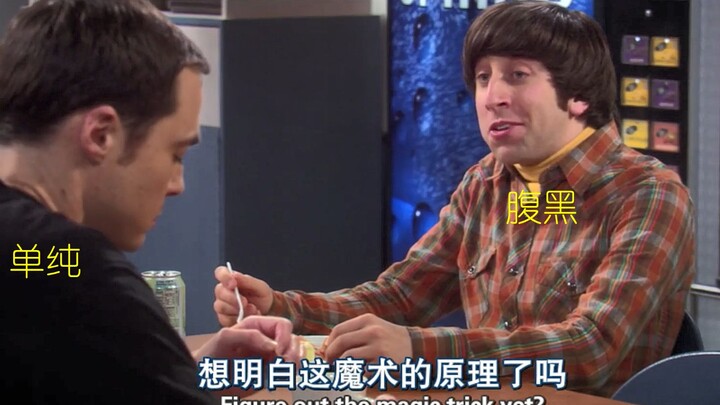 【TBBT】逗耳朵这个片段我可以笑一年~S04E18