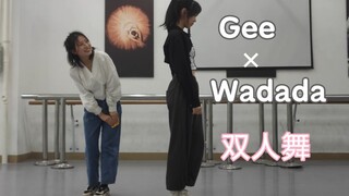 甜度爆表！！《Wadada》×《Gee》社团考核|双人舞|超甜翻跳！