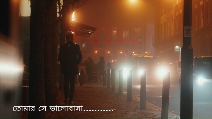 তোমার সে ভালোবাসা